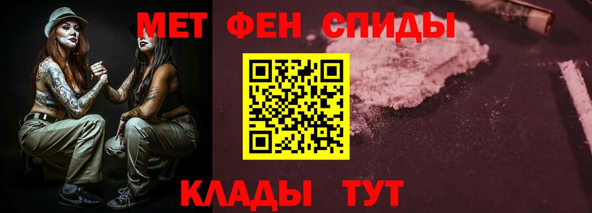 АМФЕТАМИН 98% Южноуральск
