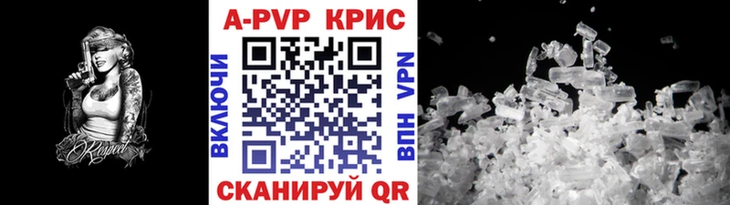 A-PVP Crystall  Южноуральск 
