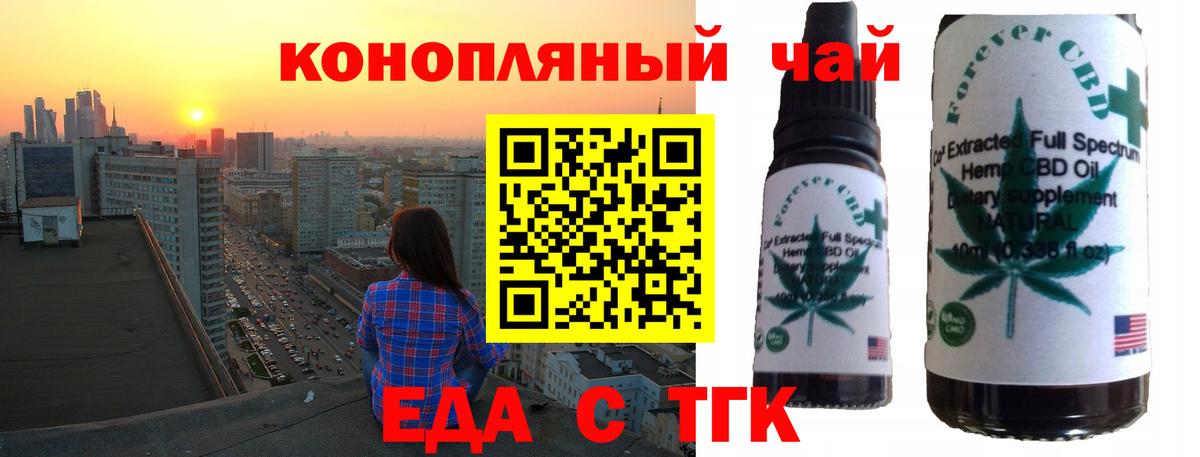 Cannafood конопля  Вход с VPN  Южноуральск 