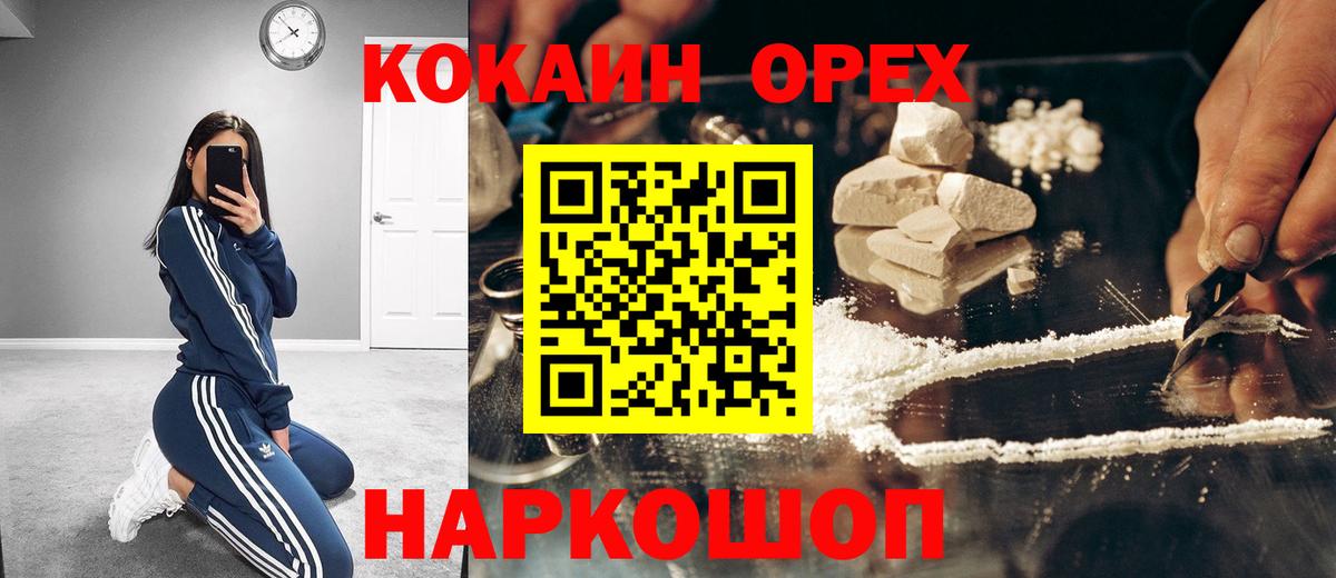 КОКАИН FishScale Южноуральск