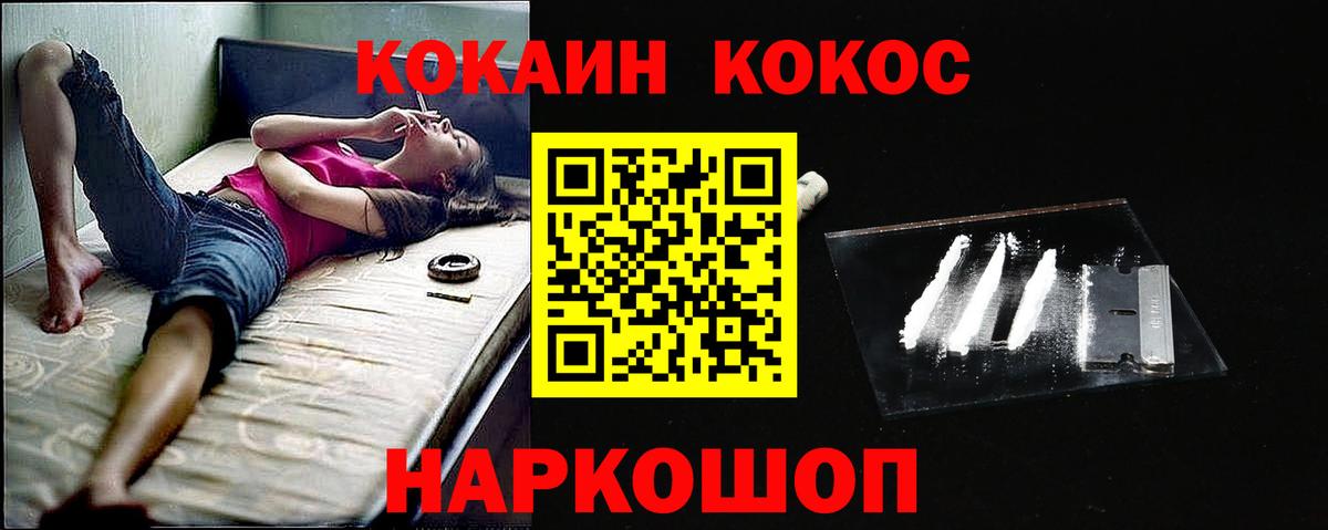 Кокаин VHQ  COCAIN  Южноуральск  COCAIN 99%  Вход с VPN 