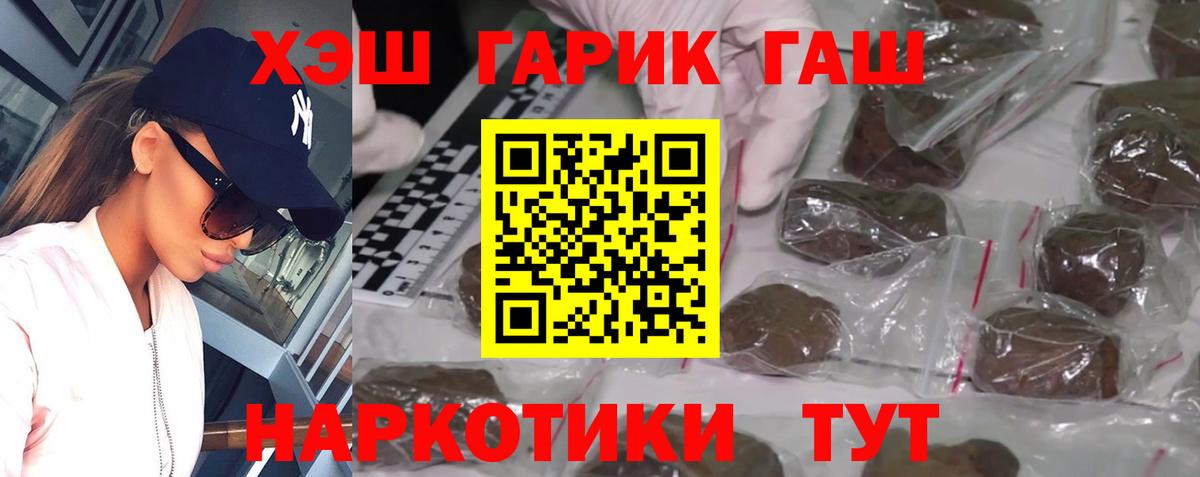 ГАШИШ гарик  Вход с VPN  Южноуральск 