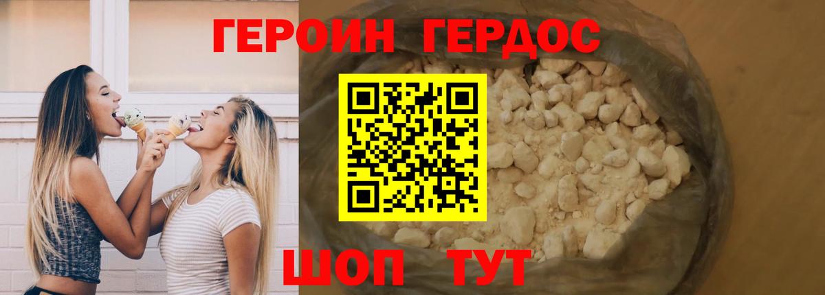Южноуральск  Героин  Вход с VPN  ГЕРОИН хмурый 