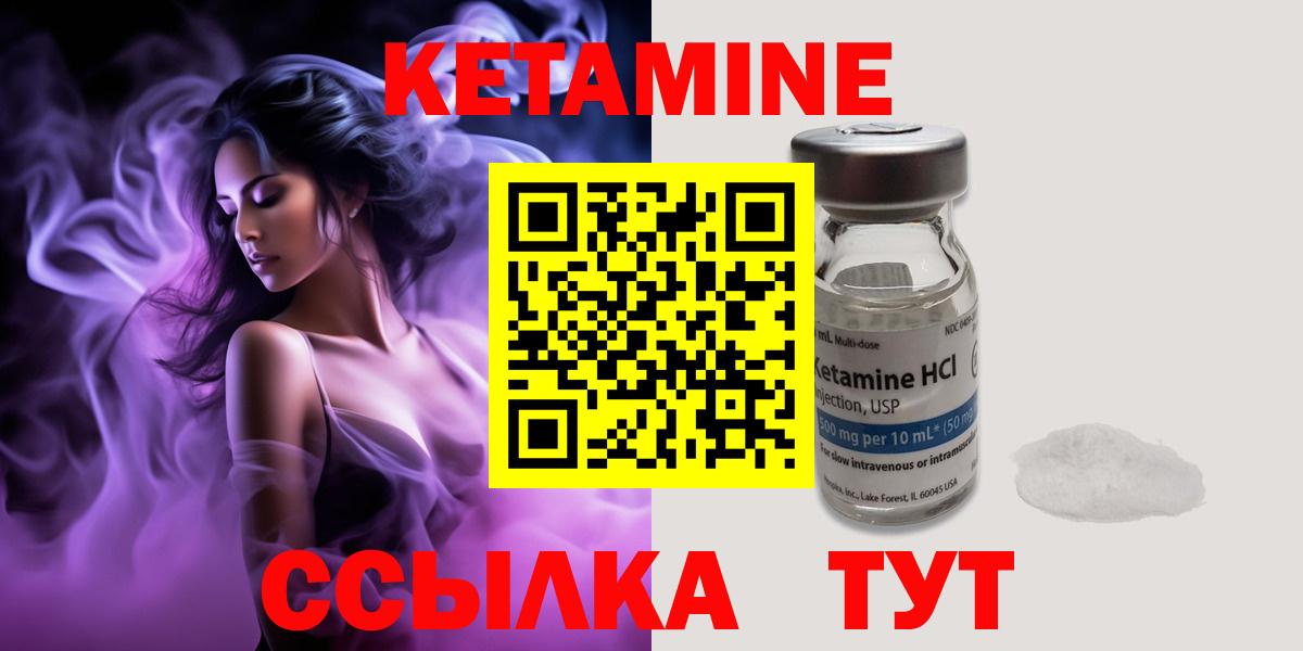 Южноуральск  Кетамин VHQ  Кетамин ketamine  Вход с VPN 