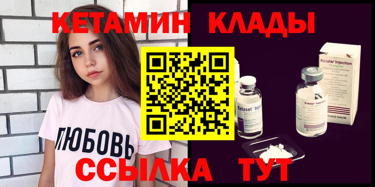 КЕТАМИН VHQ Южноуральск