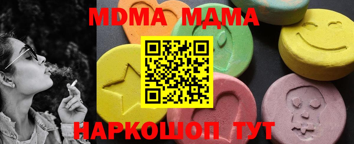 МДМА crystal  МДМА crystal  Вход с VPN  Южноуральск 
