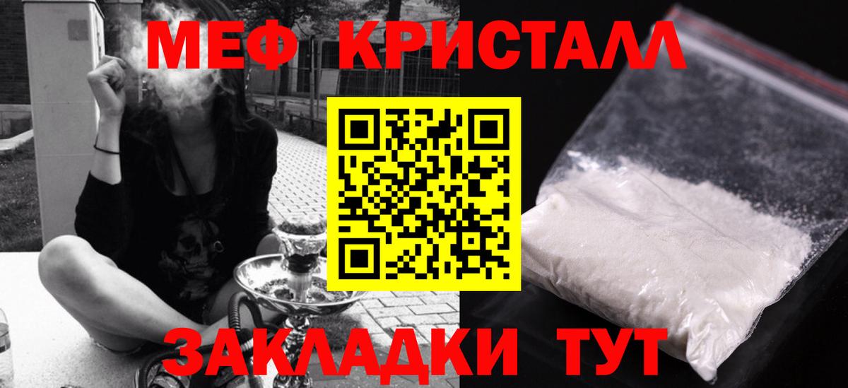Меф мяу мяу Южноуральск