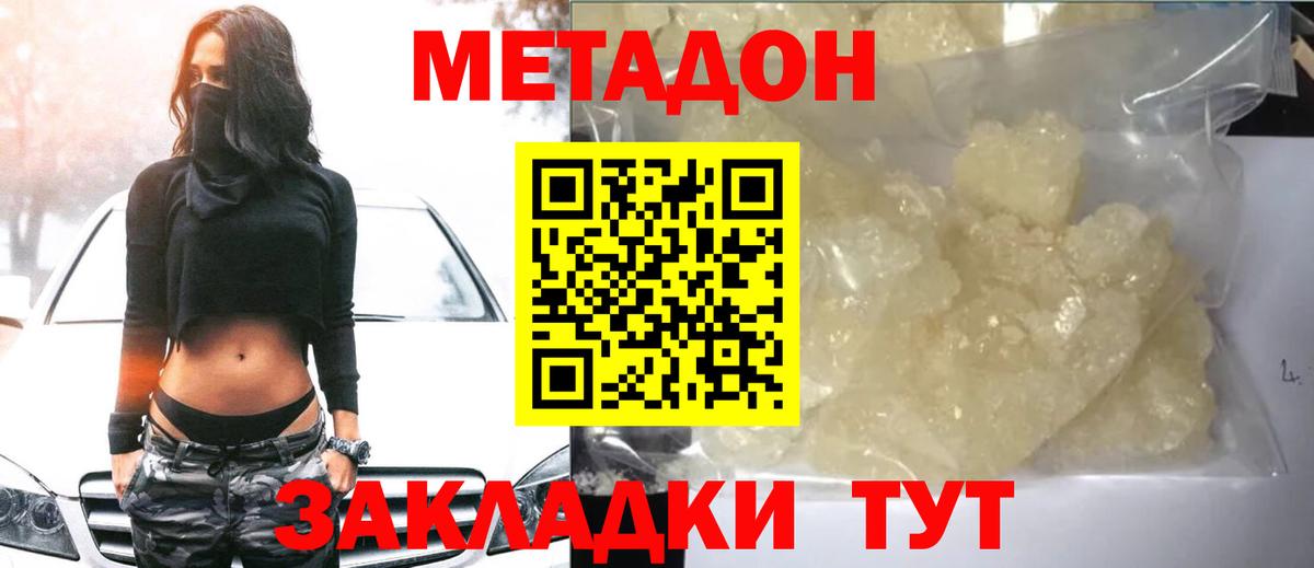 Метадон кристалл  Метадон кристалл  Вход с VPN  мега сайт  Южноуральск 