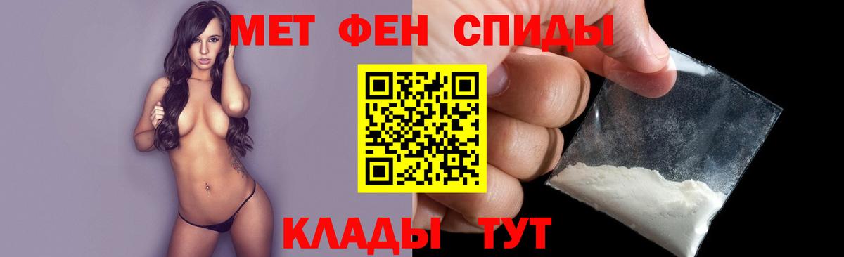 Первитин Methamphetamine Южноуральск