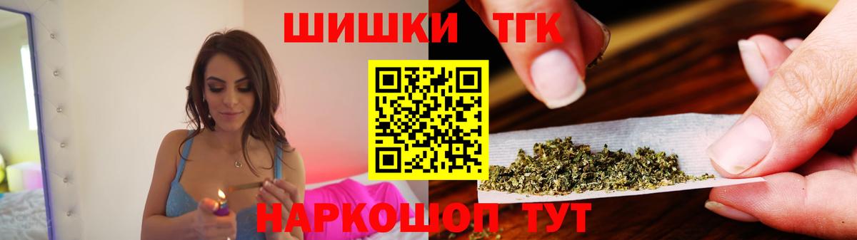 МАРИХУАНА THC 21% Южноуральск
